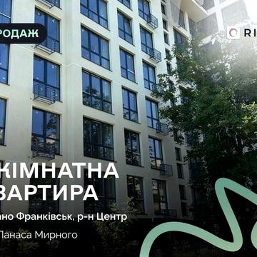 Продається 1-кімнатна квартира в центрі Івано-Франківська!Клубний будинок на Панаса Мирного