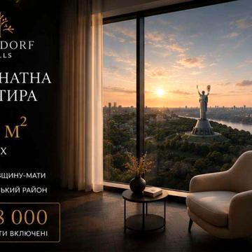 ЖК "Edeldorf Hills" 1 кімн. квартира з видом на Батьківщину Мати ЖК Edeldorf Hills
