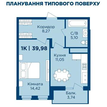 1 кімнатна квартира 40 м2 у ЖК Urbn, мікрорайон БАМ ЖК URBN