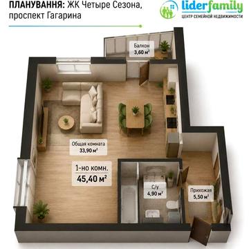 1 кім квартира ЖК 4Сезона на 2 сторони (3-119-234) ЖК «Четыре сезона»