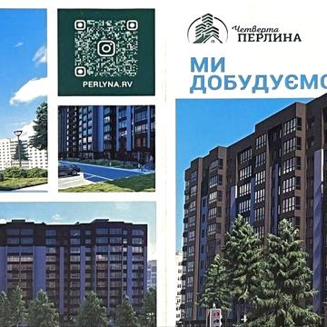 Нерухомість. Квартира в новобудові ЖК Перлина
