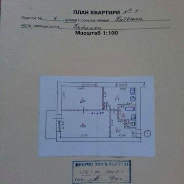 Квартира в Кобеляках