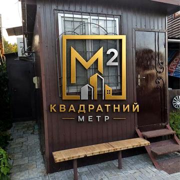 Продам будиночок біля Дніпра