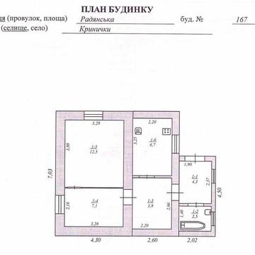Продається будинок від господаря