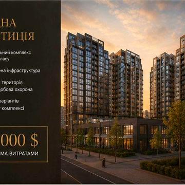 ЖК "Edeldorf Hills" 1к 49м2 супер вид ЖК Edeldorf Hills