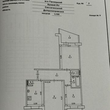 Продам квартиру на 5 горняцком