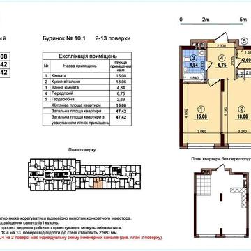 ЖК Варшавський 2: Продаж 1к квартири 47,42 м² з гардеробом від власника (переуступка), б. 10.1 ЖК Варшавський