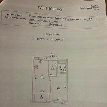 Продаж 1-кімнатної квартири в ЖК «Новий Автограф» ЖК Новий Автограф