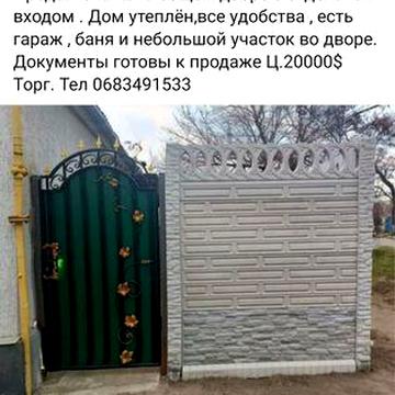 Срочно Продам 3 комнатную квартиру в общем дворе с отдельным входом ,или  возможен обмен на частный дом