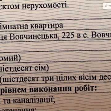 Продаж 2к Квартира Вовчинецька вулиця ЖК Dreamland