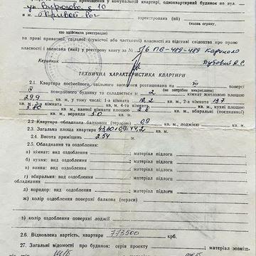 Продам 2-х кімнатну квартиру , 9 квартал
