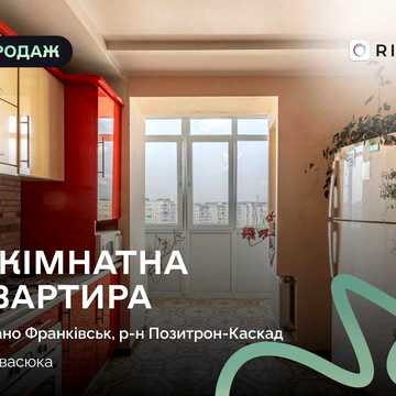 Продається простора 3-кімнатна квартира в обжитій новобудові поруч з "Епіцентром"