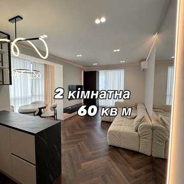 !ПРОДАЄТЬСЯ двохкімнатна квартира ЖК Status