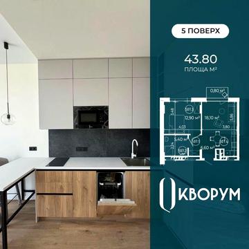 Готові апартаменти 44 м² у Бізнес Центрі FLY біля ТРЦ Victoria Gardens ЖК Fly
