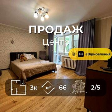 Продається 3на квартира в цегляному будинку, Центр. LD