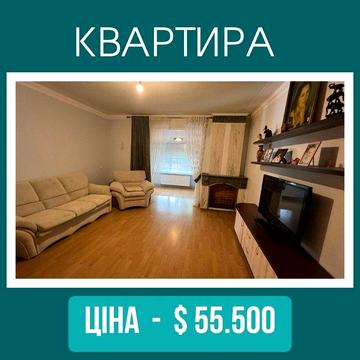 Трикімнатна квартира в Центрі міста