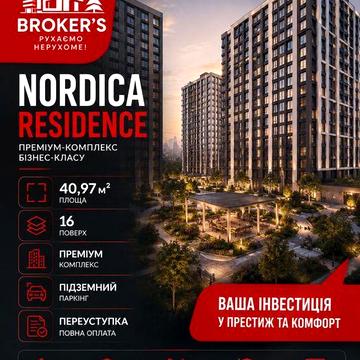 Продам видову  квартиру бізнес–класу  41 м2  ЖК Nordica Residence,16 поверх,будинок здано,Печерськ,без % ЖК Nordic Residence
