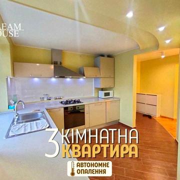 Продам 3-кімнатну квартиру з ІНДИВІДУАЛЬНИМ ОПАЛЕННЯМ по вул. Ковельська.