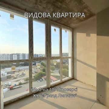 Продаж 2-кімнатної квартири в новобудові з панорамним видом на Луцьк! ЖК Гранд Липини