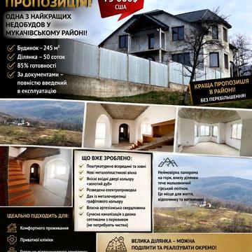 Ексклюзив новий дім з 50 сот
