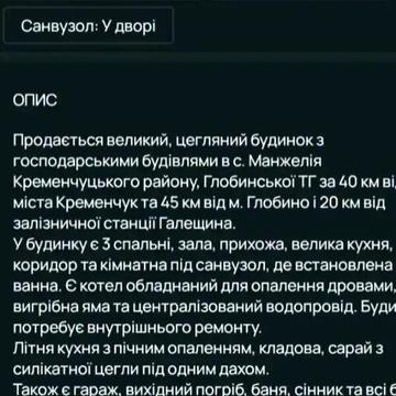 Продаж 4к Дім Партизанська
