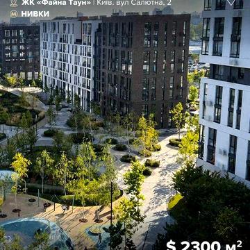 Продаж 2к квартири 81,1 м² у Файна Таун ЖК Файна Таун