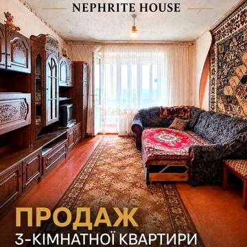 Трьохкімнатна квартира на Польовій за 50000$