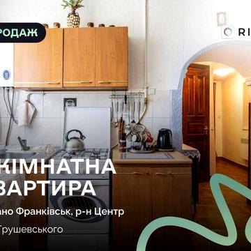 Продається однокімнатна квартира в центрі Івано-Франківська!