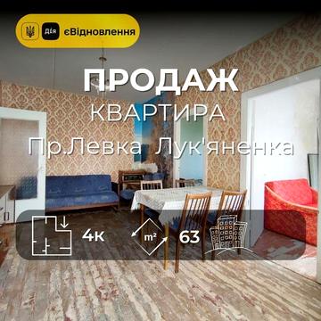 4-кімнатна квартира 64 м² | проспект Лукяненка | Район Нива/SZ