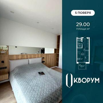 Смартквартири від забудовника площею 29 м² біля Victoria Gardens ЖК Fly