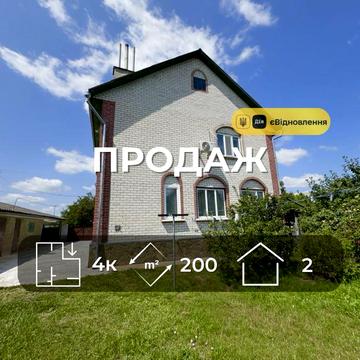 Двоповерховий будинок, 200 м2, р-н Старого Білоуса, v714