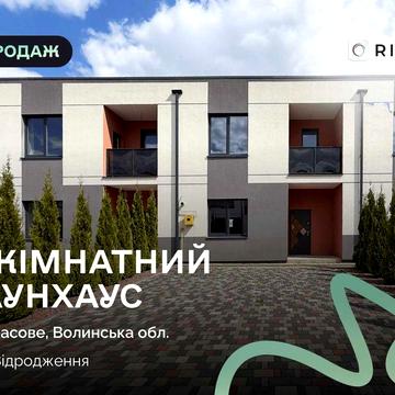 Таунхаус за ціною квартири — і це реальність