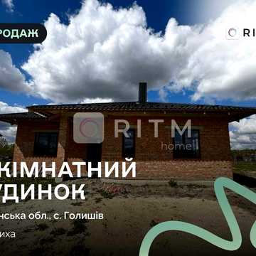 Продаж будинку в с. Голишів, вул. Тиха!