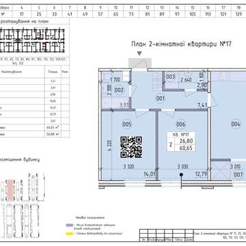 Продаж квартири  2 кім з коморою Нова Англія ЖК Нова Англія