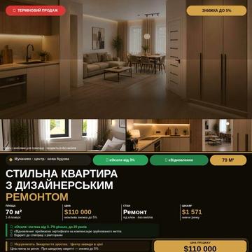 ТЕРМІНОВИЙ ПРОДАЖ | Квартира з дизайнерським ремонтом | Центр Мукачева | єОселя | єВідновлення