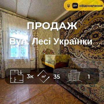 Частина будинку, вул. Лесі Українки, біля музею Коцюбинського, єВідновлення RD