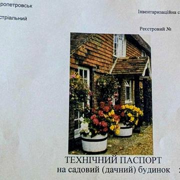 Продам дача С.Т. Металлург Байкальская