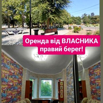 Довгострокова оренда 2к Квартира Вільнюська
