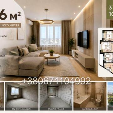 Продаж 3х кімнатної квартири від власника. Генератор. Милославська 18 ЖК Милославська 18