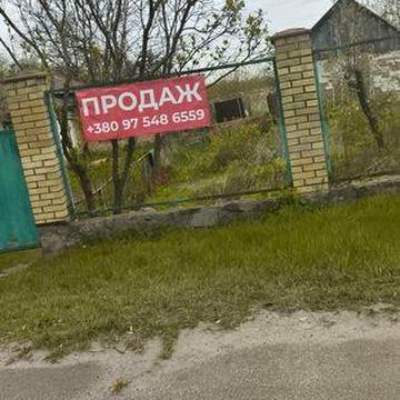 Продам будинок та земельну дилянку