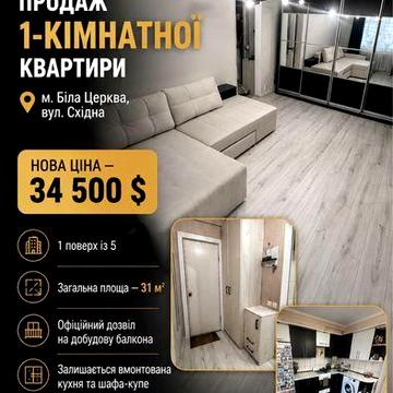 Продаж 1-но кімнатноі р-н Леваневського