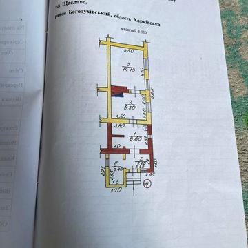 Продам дом в с. Счастливое, Богодуховский район