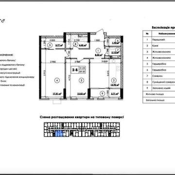 2-кімнатна квартира 69,5 м² у ЖК Star City | Власник | Без комісії | Стар Сіті.Ділиться на 2 квартири ЖК Star City