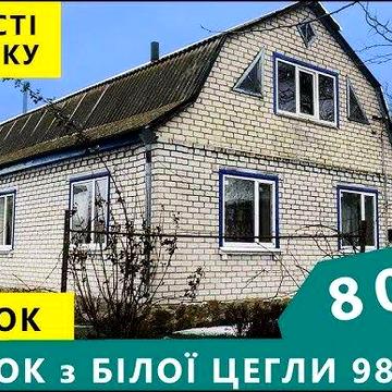 Продається будинок