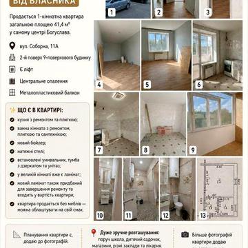Продаж 1-кімнатної квартири в центрі міста