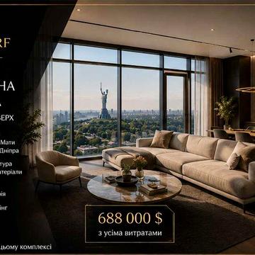 ЖК "Edeldorf Hills" продаж 250м2 5 кімн ЖК Edeldorf Hills
