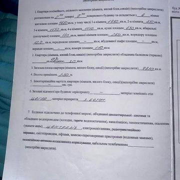 Квартира продаж , девятиповерхівка