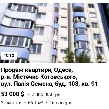 Продається Двокімнатна квартира с меблями та технікою у гарному місці!