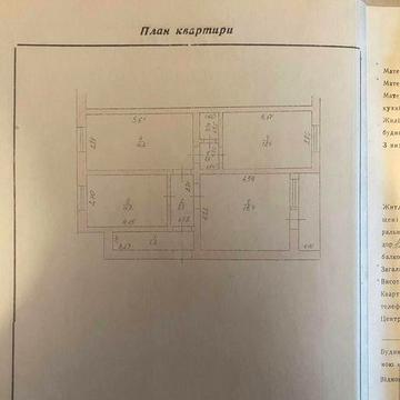 Продам 4-кімнатну квартиру в смт Понінка -9000$