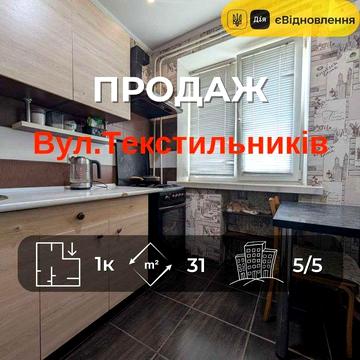 1-кімнатна квартира в цегляному будинку, готова до заселення RD